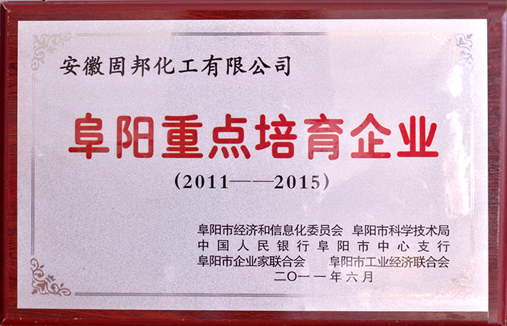 重點培育企業(yè)